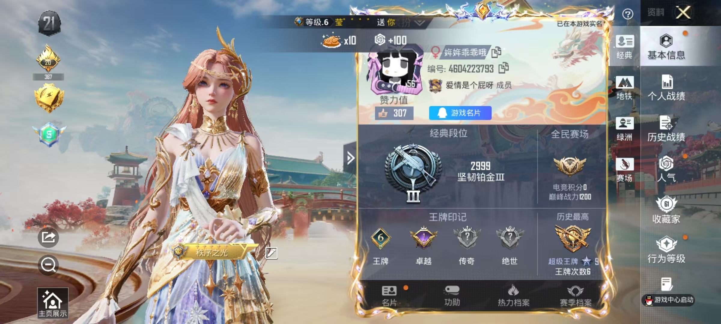 HPCMW4134885和平精英账号详情图3 HPCMW4134885和平精英账号详情图3