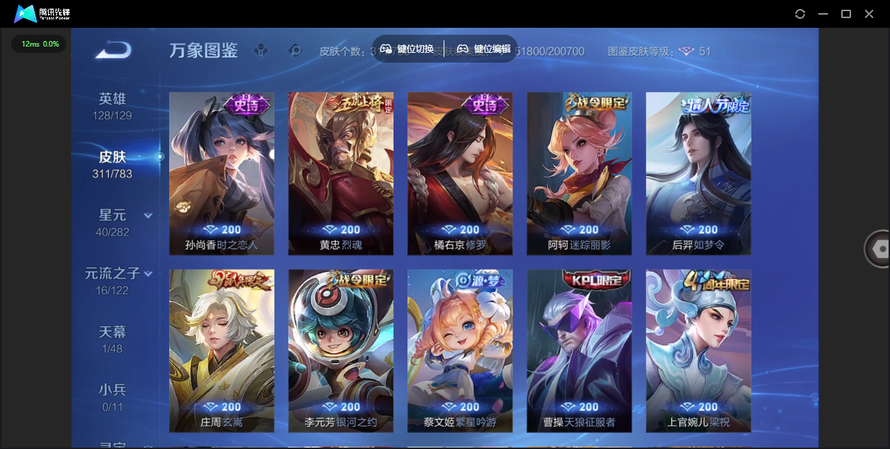 WZLX4241280王者荣耀账号详情图16 WZLX4241280王者荣耀账号详情图16