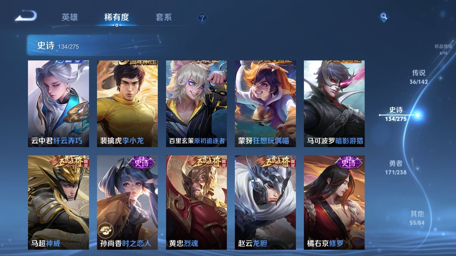 WZLX4244950王者荣耀账号详情图19 WZLX4244950王者荣耀账号详情图19