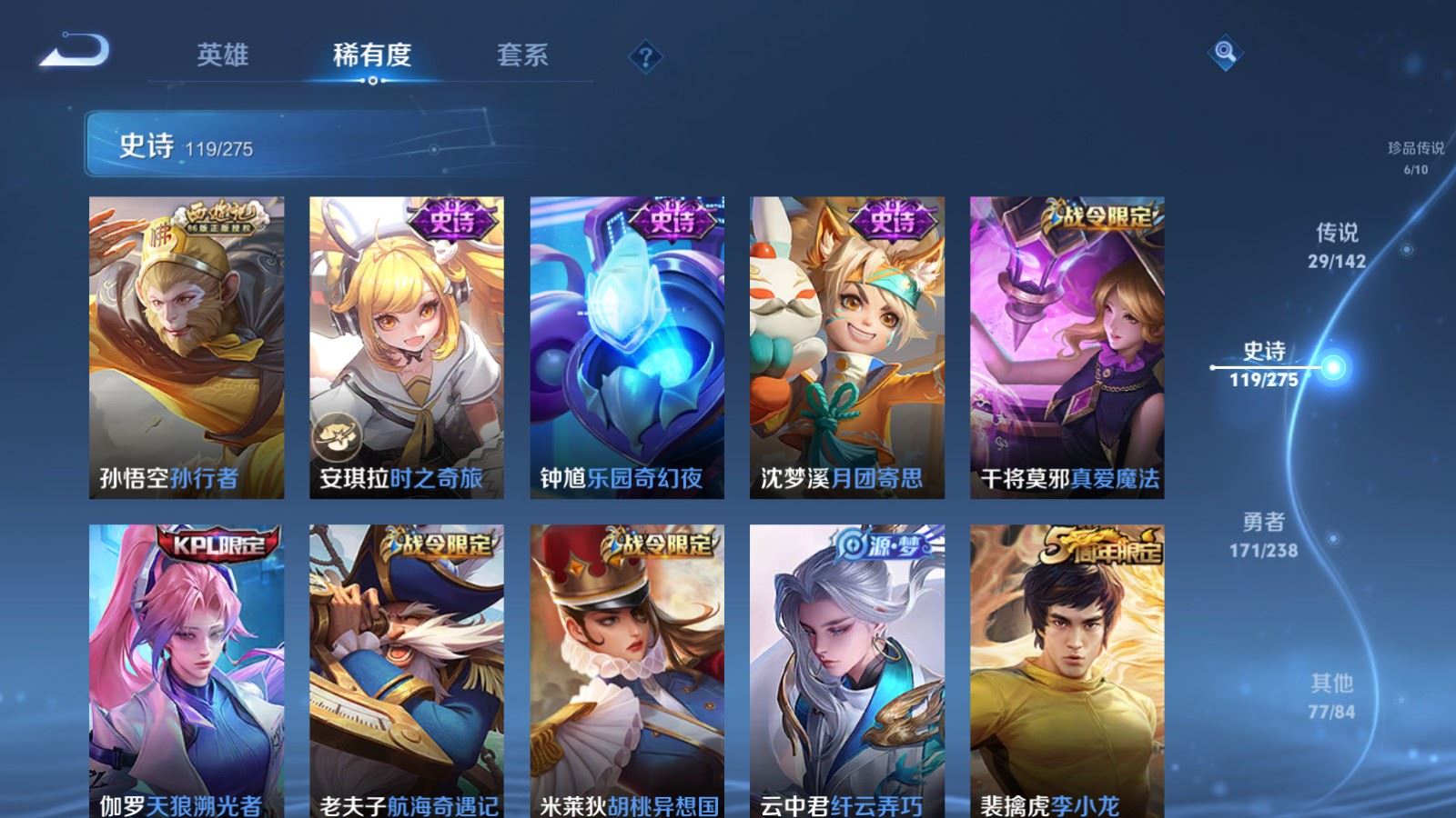 WZLX4244980王者荣耀账号详情图16 WZLX4244980王者荣耀账号详情图16