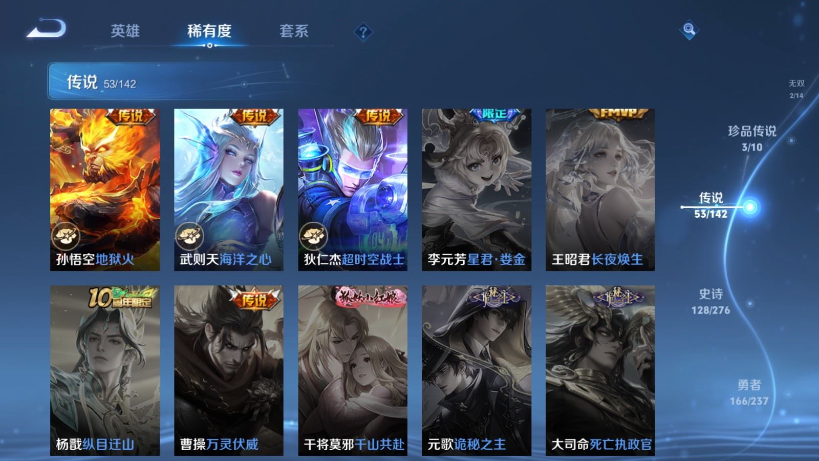 WZLX4245027王者荣耀账号详情图13