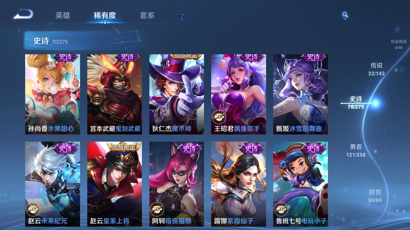 WZLX4244951王者荣耀账号详情图16 WZLX4244951王者荣耀账号详情图16