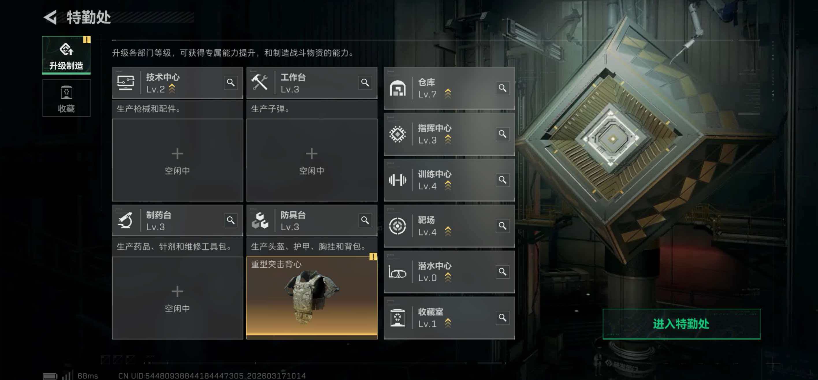 SJZCMW476955三角洲行动账号详情图7 SJZCMW476955三角洲行动账号详情图7