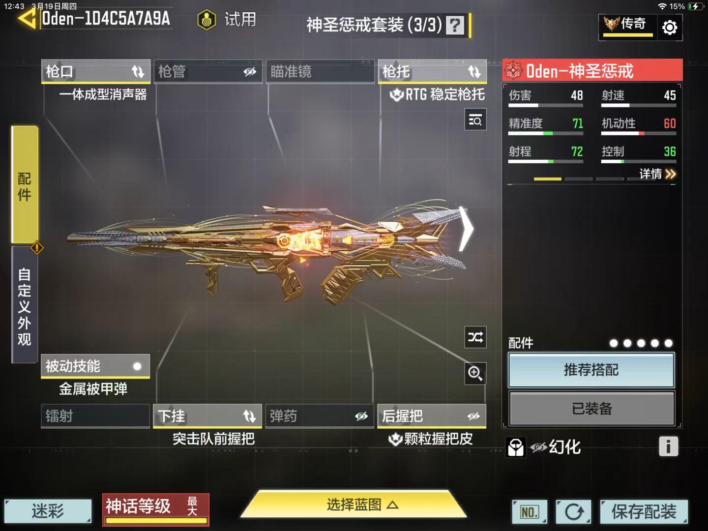 SMQM42349使命召唤手游账号详情图19