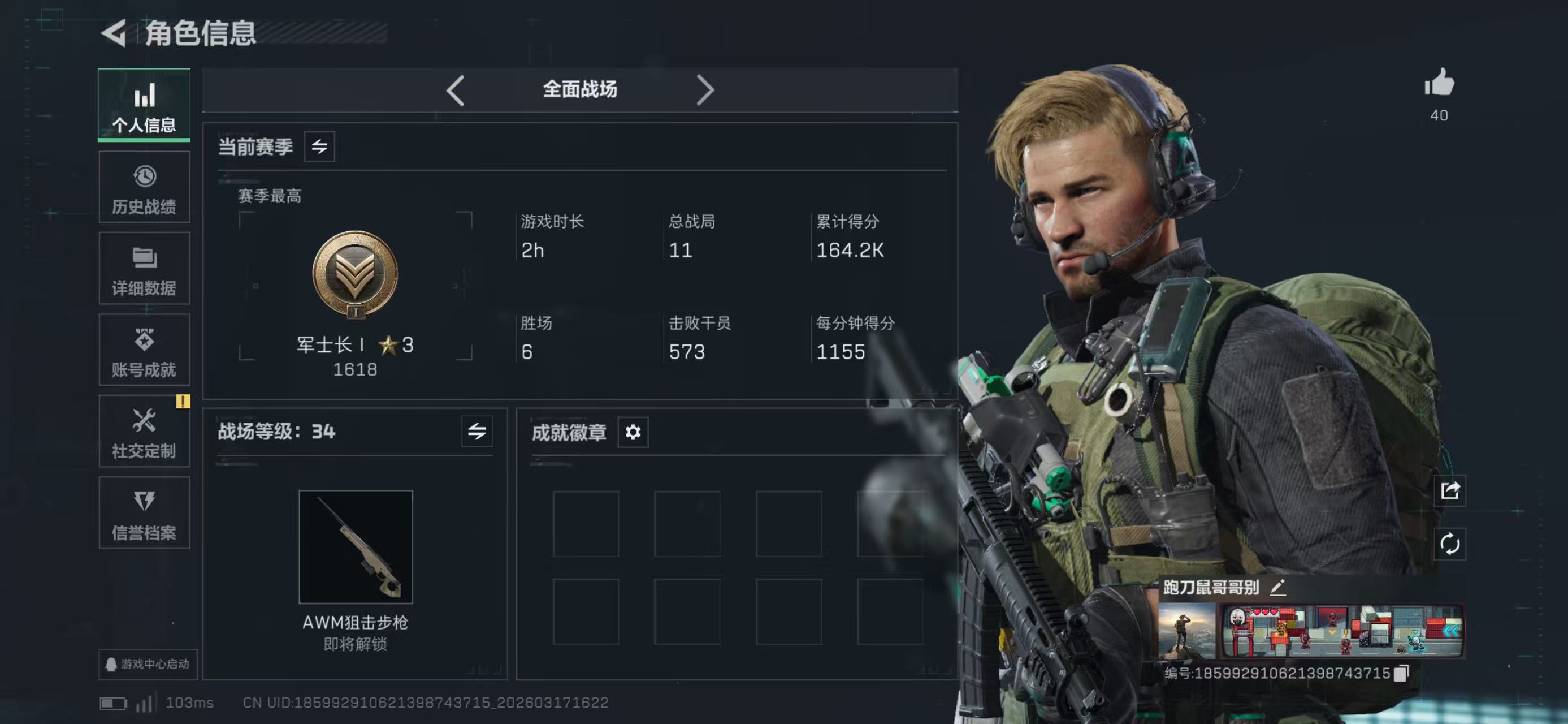 SJZCMW477205三角洲行动账号详情图3