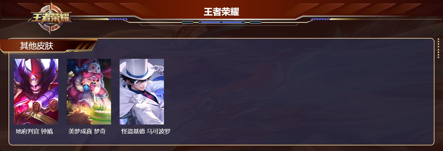 WZCMW4241584王者荣耀账号详情图21