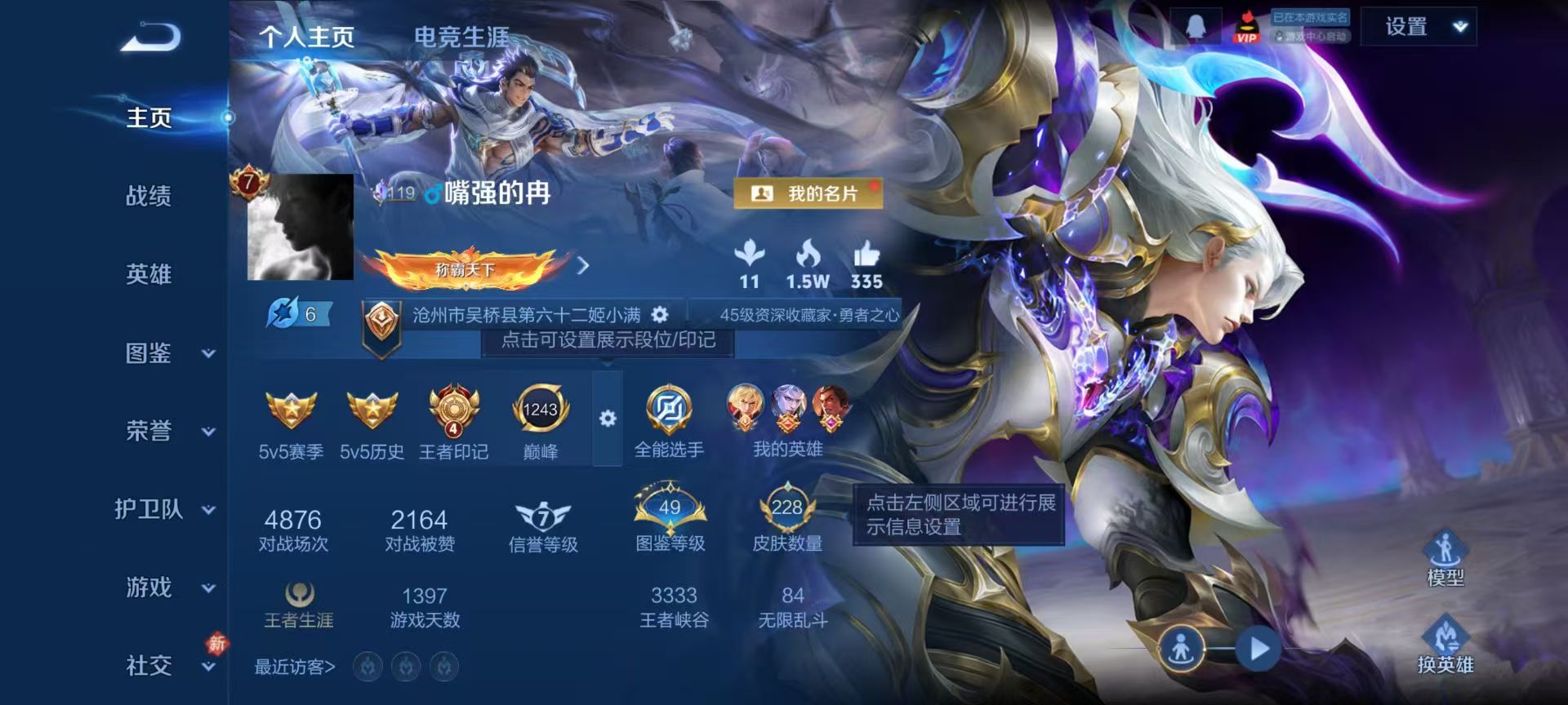 WZCMW4249620王者荣耀账号详情图2 WZCMW4249620王者荣耀账号详情图2