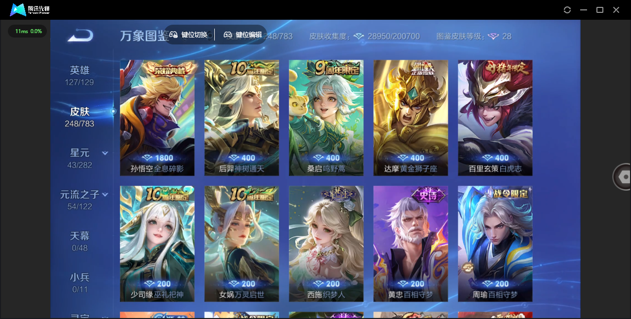 WZCMW4252050王者荣耀账号详情图8