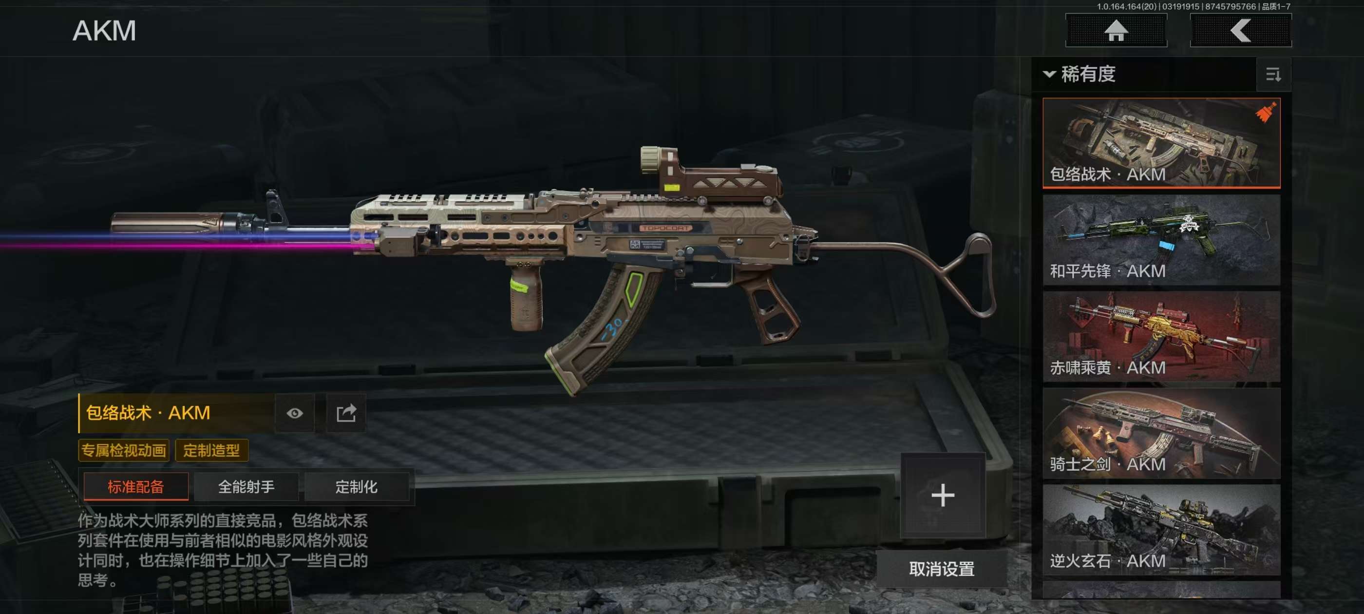 AQCMW416123暗区突围账号详情图13