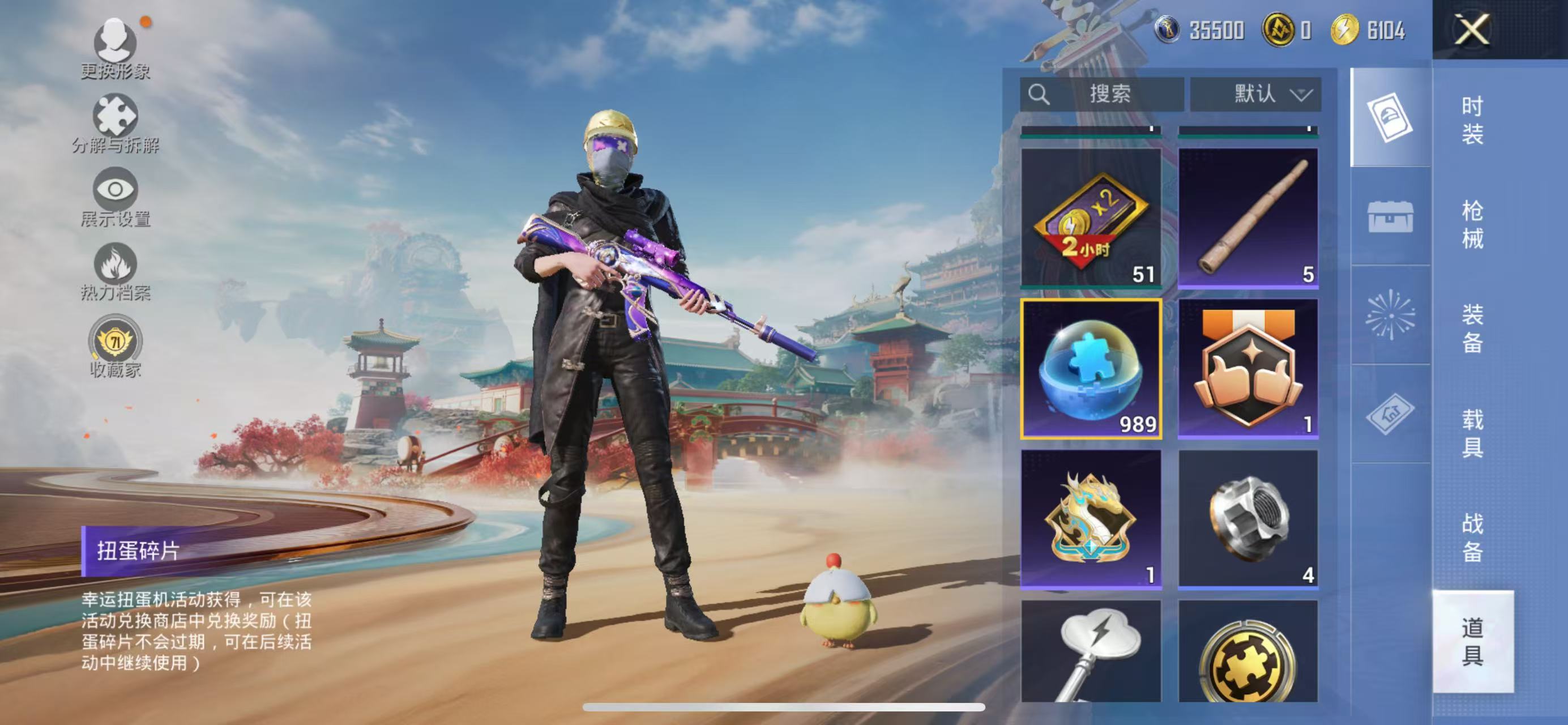 HPSJ4132512和平精英账号详情图3 HPSJ4132512和平精英账号详情图3