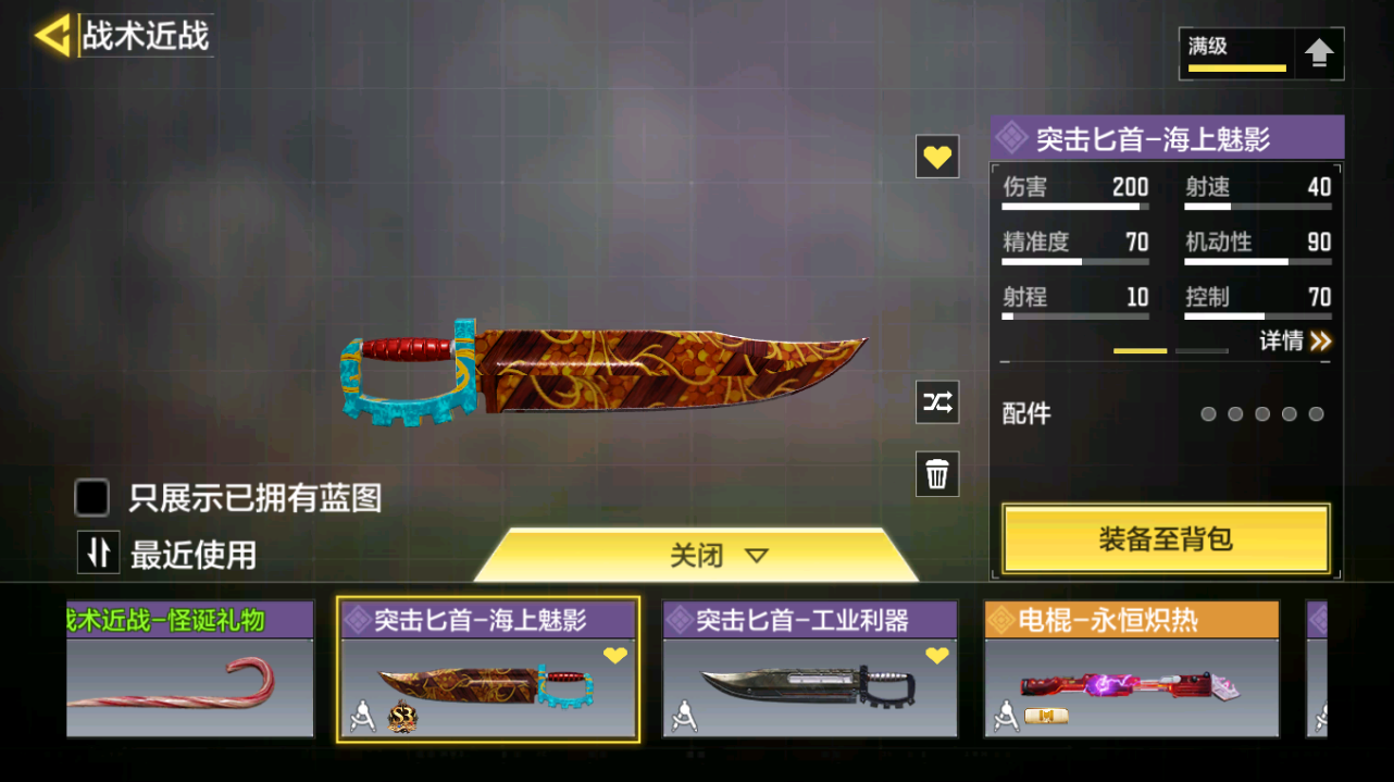 SMFFWY42357使命召唤手游账号详情图26 SMFFWY42357使命召唤手游账号详情图26