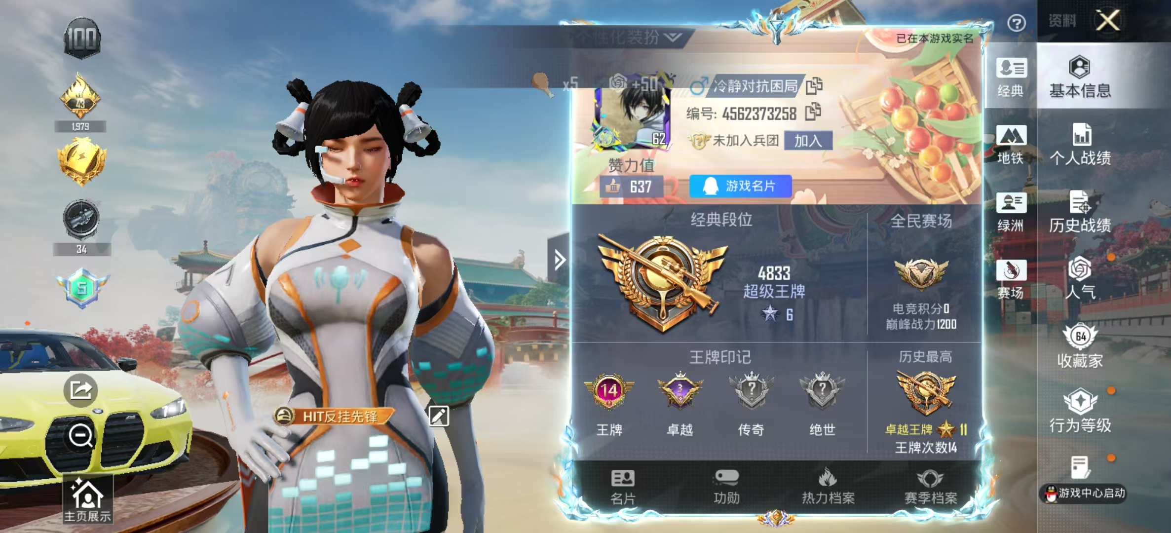 HPCMW4134926和平精英账号详情图3