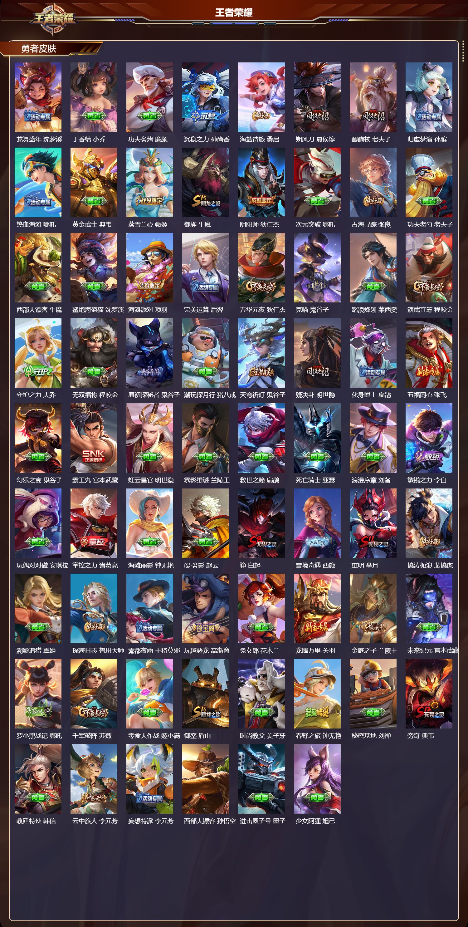 WZCMW4249762王者荣耀账号详情图7 WZCMW4249762王者荣耀账号详情图7