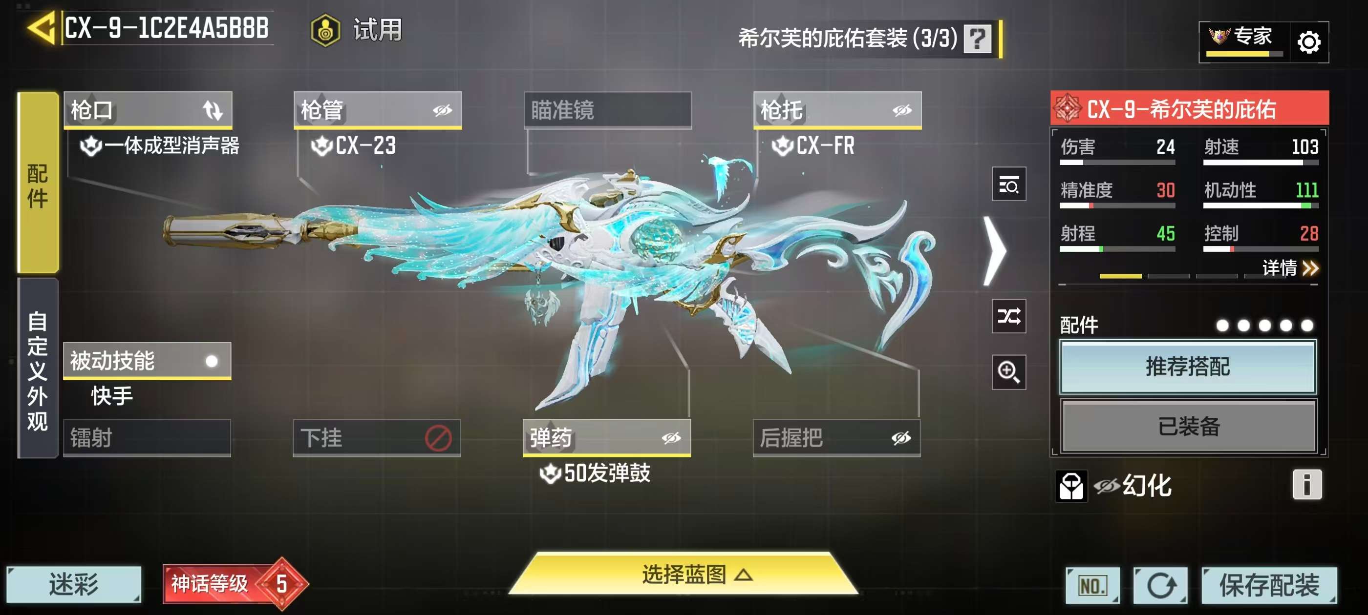 SMFFWY42370使命召唤手游账号详情图11