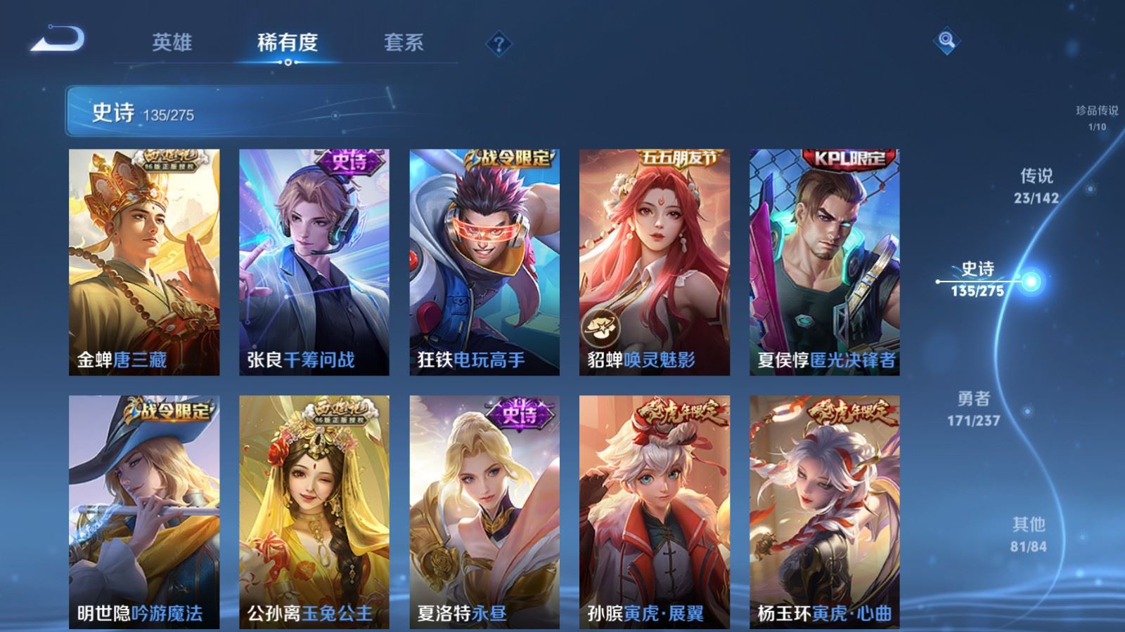 WZLX4245846王者荣耀账号详情图14 WZLX4245846王者荣耀账号详情图14