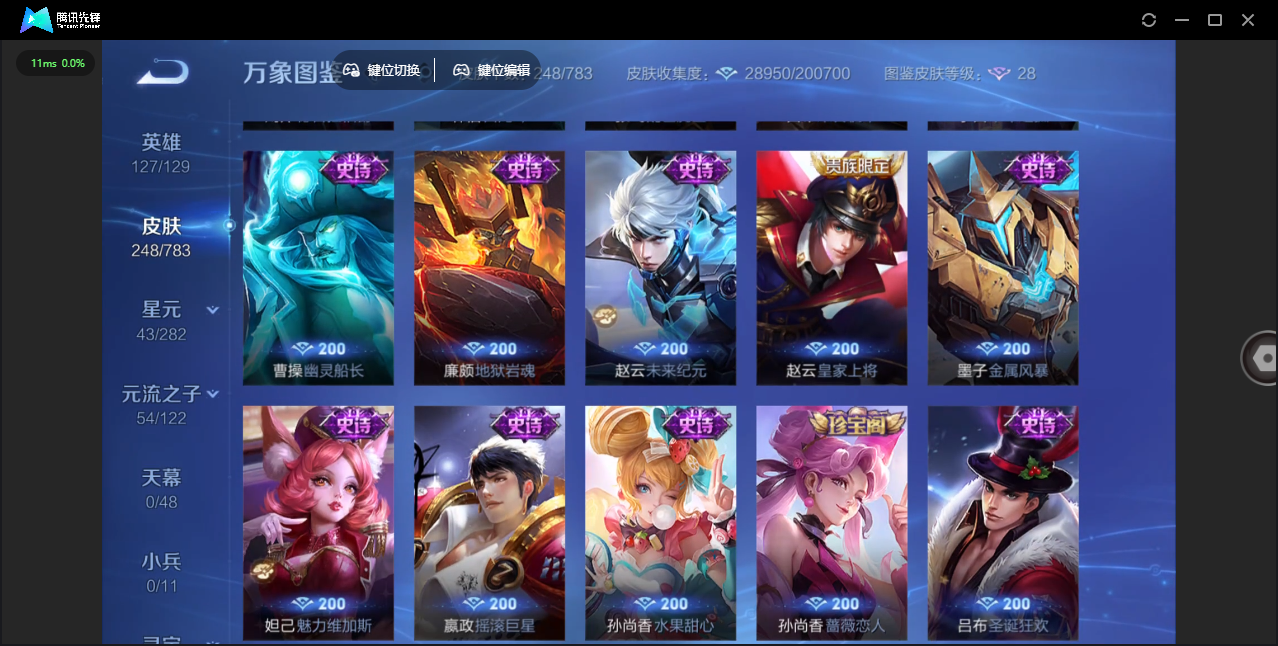 WZCMW4252050王者荣耀账号详情图12