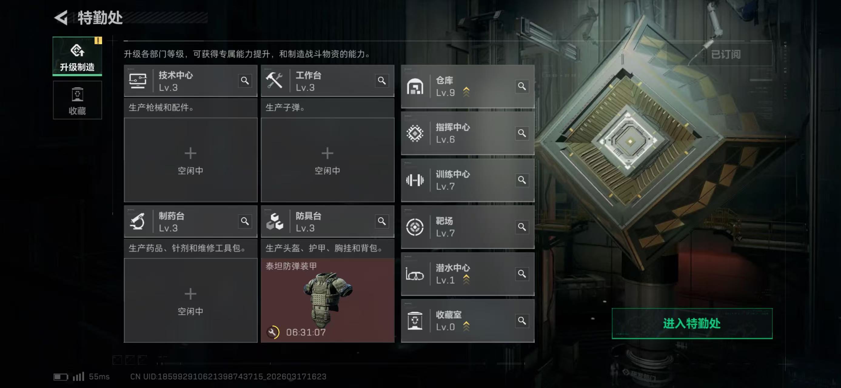 SJZCMW477205三角洲行动账号详情图4