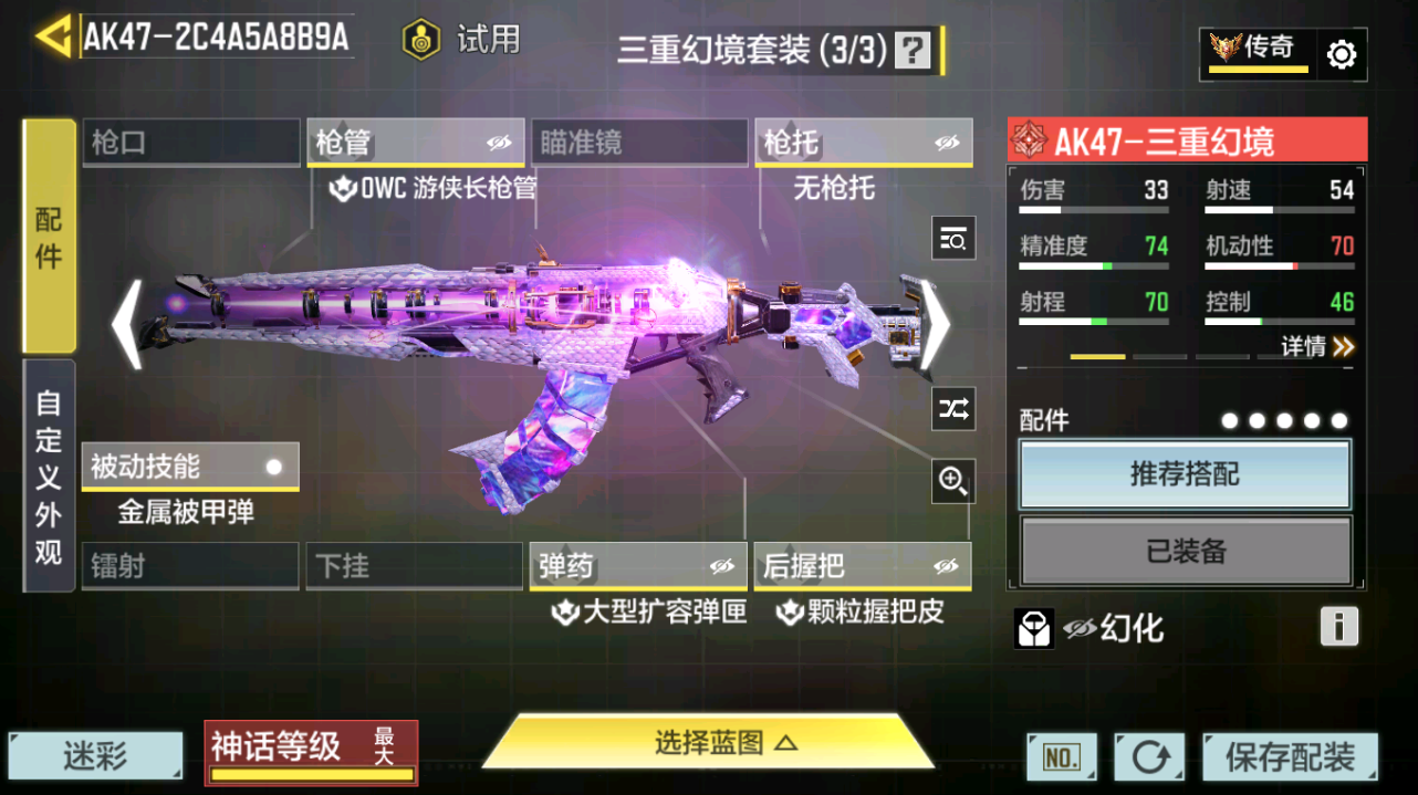 SMFFWY42357使命召唤手游账号详情图21 SMFFWY42357使命召唤手游账号详情图21