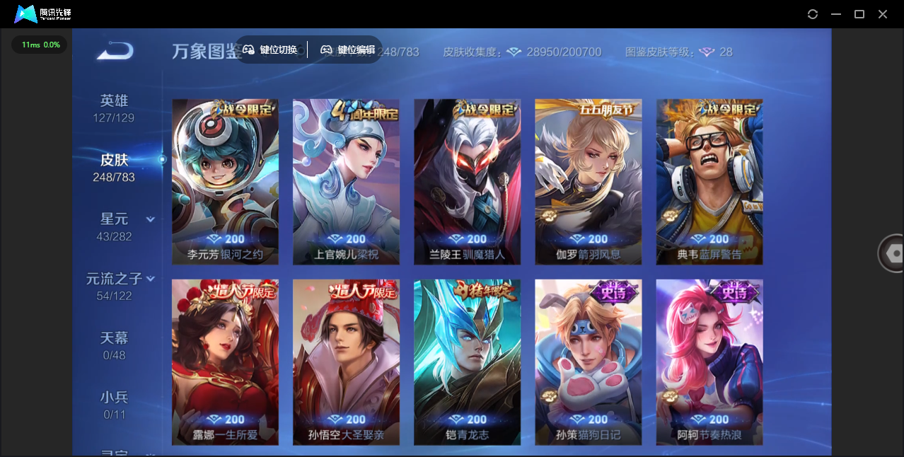 WZCMW4252050王者荣耀账号详情图10