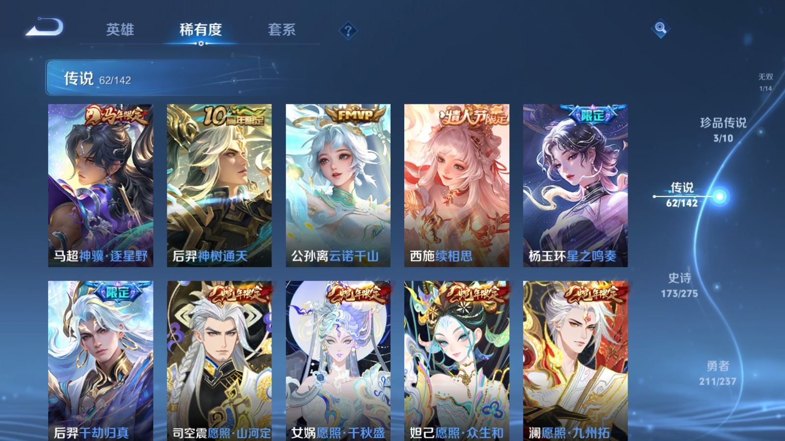 WZLX4245018王者荣耀账号详情图8