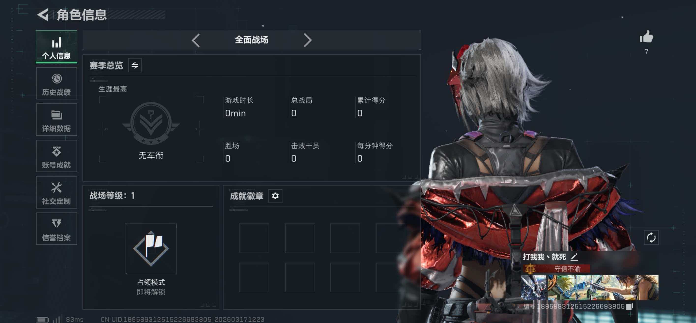 SJZCMW477206三角洲行动账号详情图6