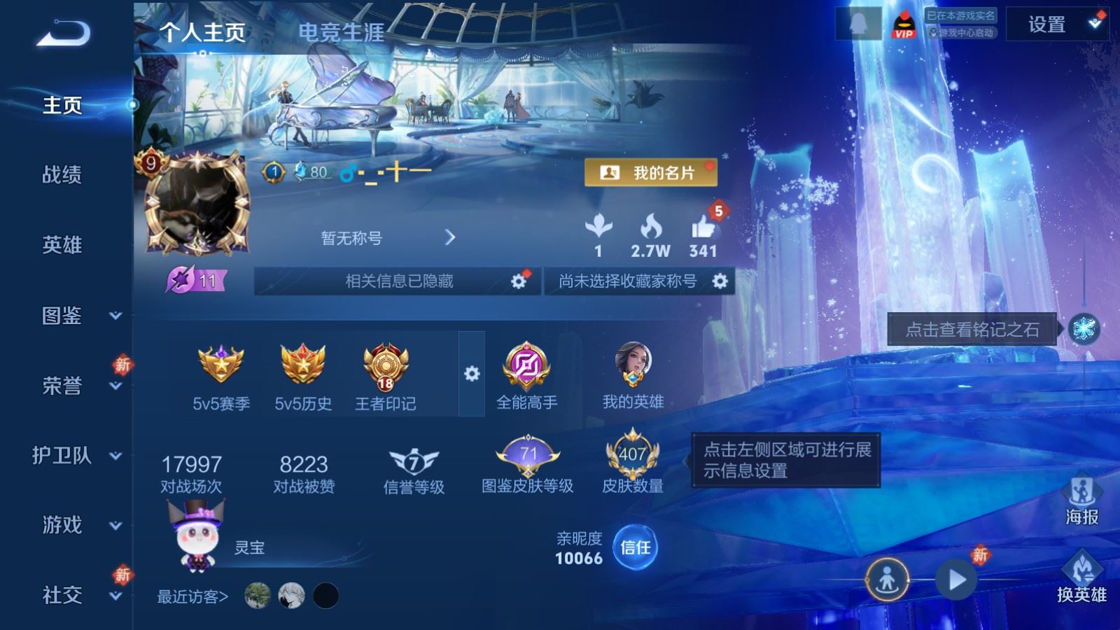 WZLX4244950王者荣耀账号详情图2 WZLX4244950王者荣耀账号详情图2