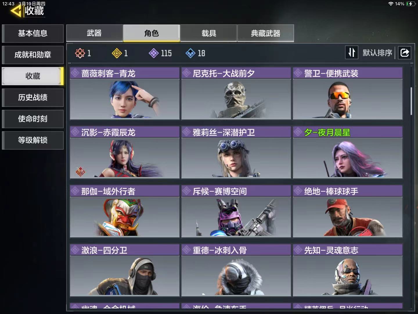 SMQM42349使命召唤手游账号详情图9