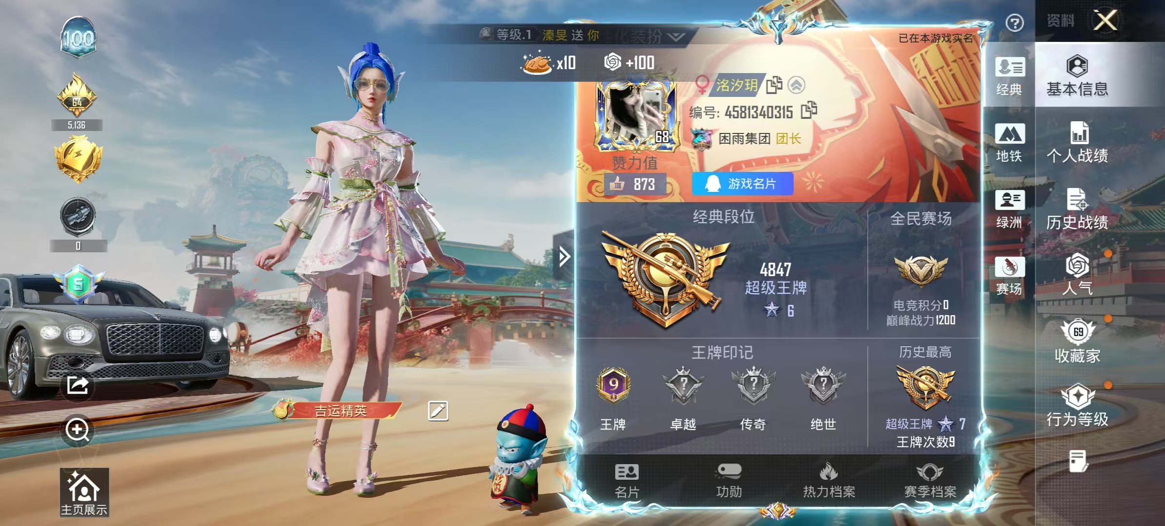 HPSJ4132716和平精英账号详情图3 HPSJ4132716和平精英账号详情图3