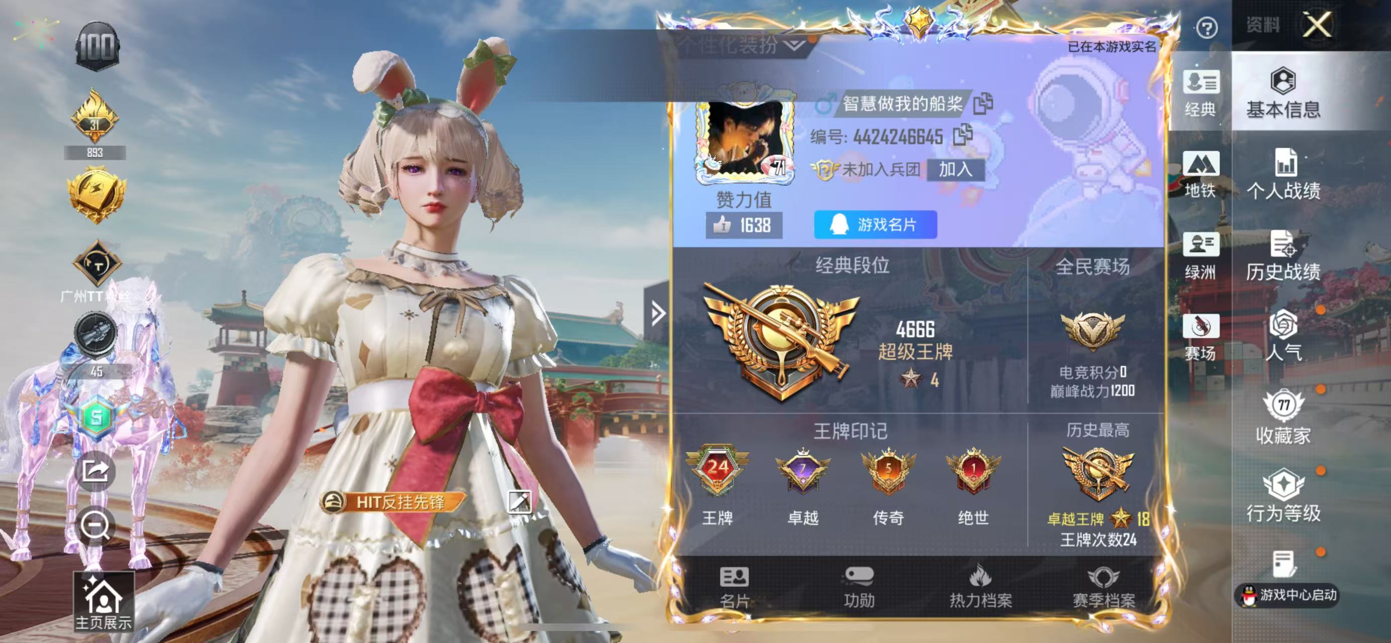 HPSJ4132457和平精英账号详情图3 HPSJ4132457和平精英账号详情图3