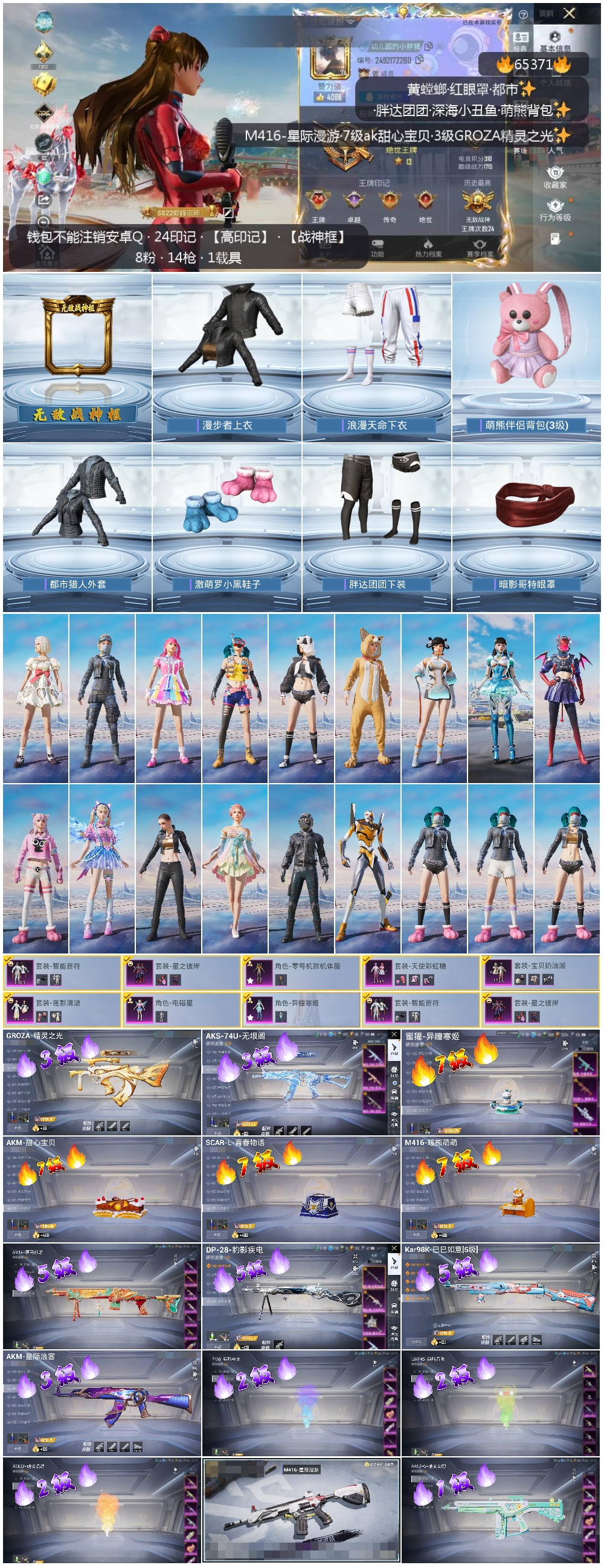 HPSJ4132751和平精英账号详情图4