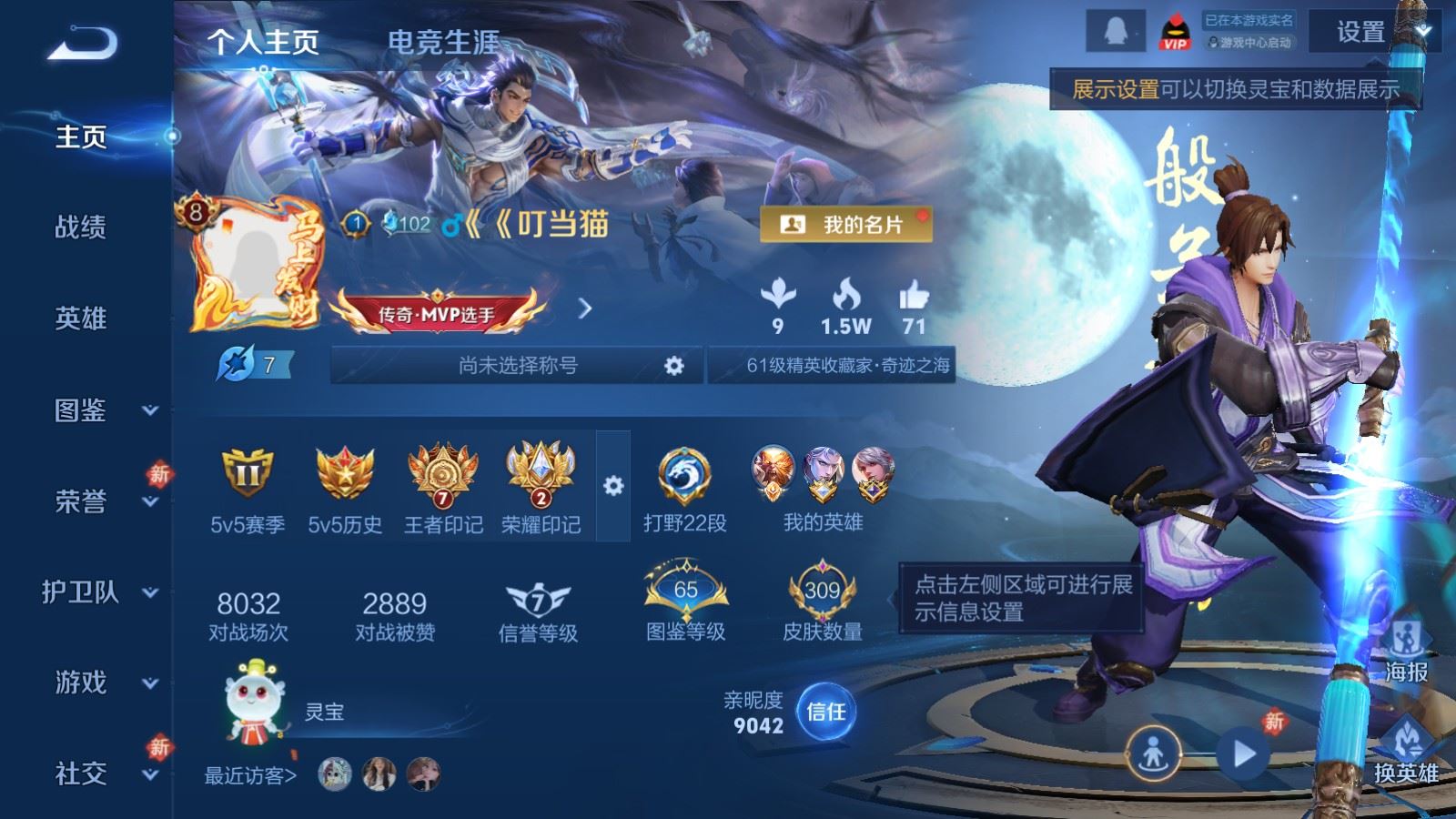 WZCMW4250413王者荣耀账号详情图2