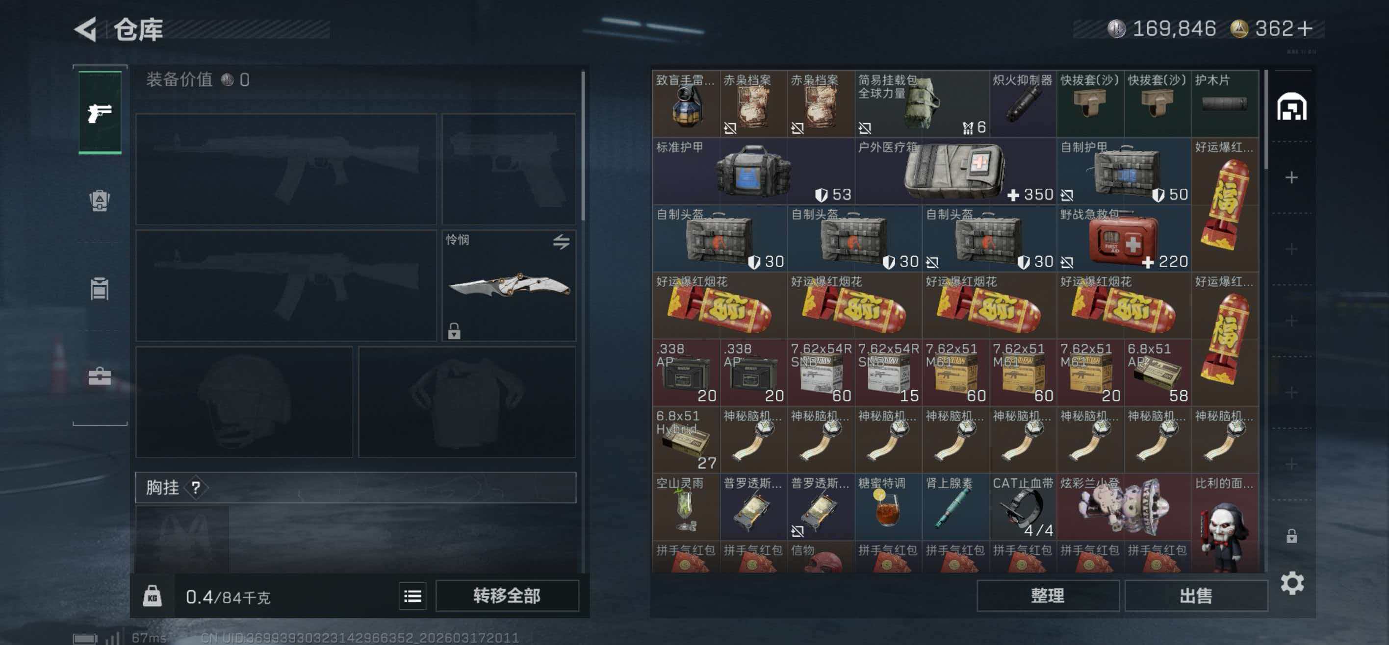 SJZCMW477192三角洲行动账号详情图5