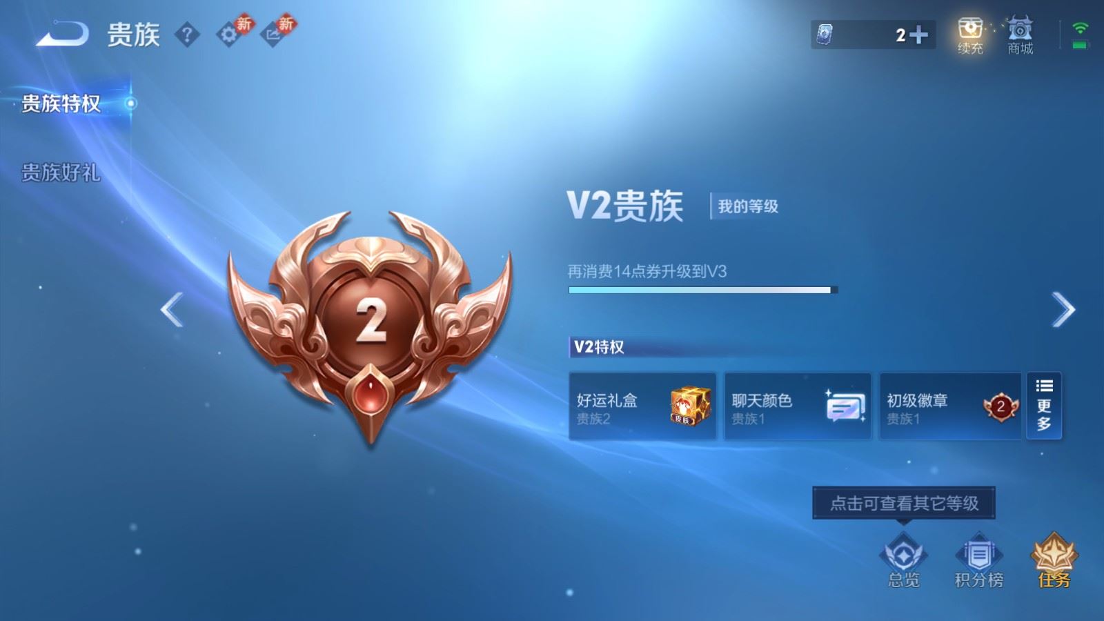 WZLX4245000王者荣耀账号详情图9