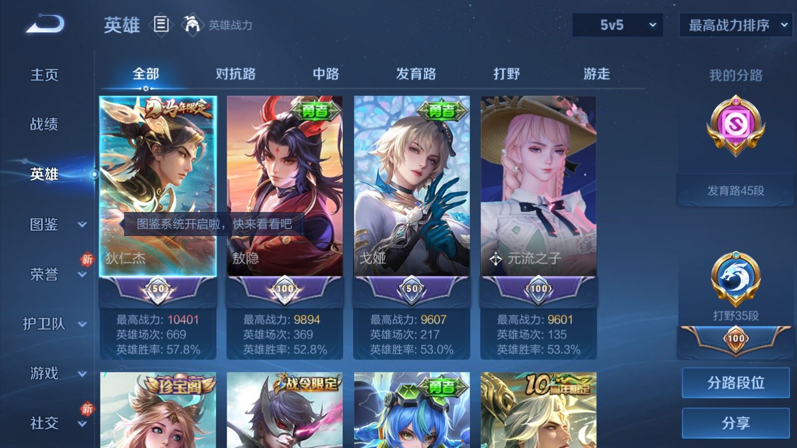 WZLX4244978王者荣耀账号详情图3 WZLX4244978王者荣耀账号详情图3