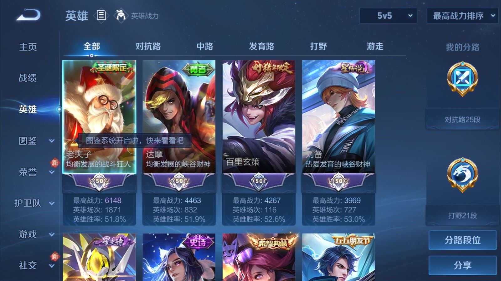 WZLX4245853王者荣耀账号详情图3