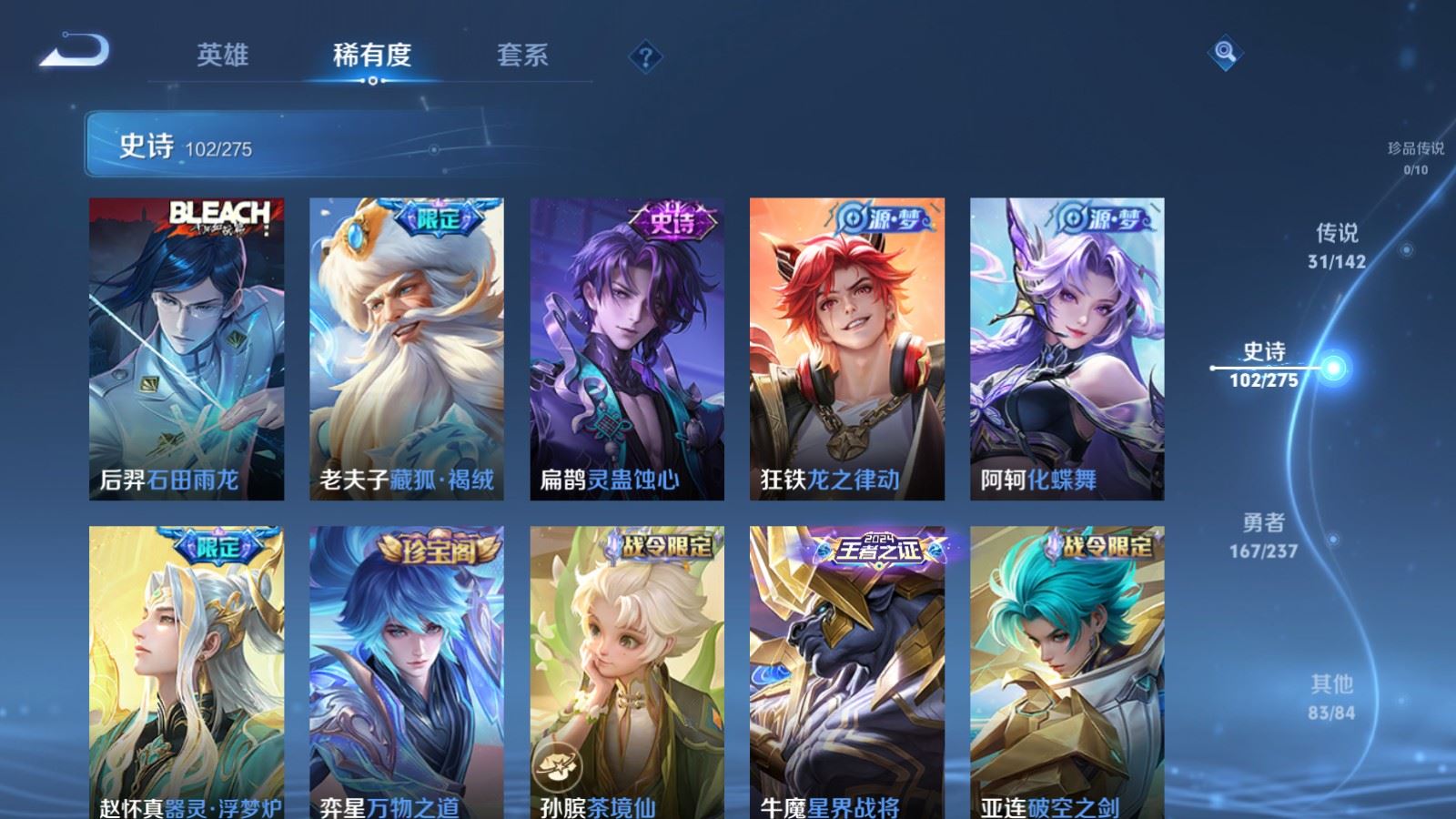 WZLX4245015王者荣耀账号详情图12 WZLX4245015王者荣耀账号详情图12