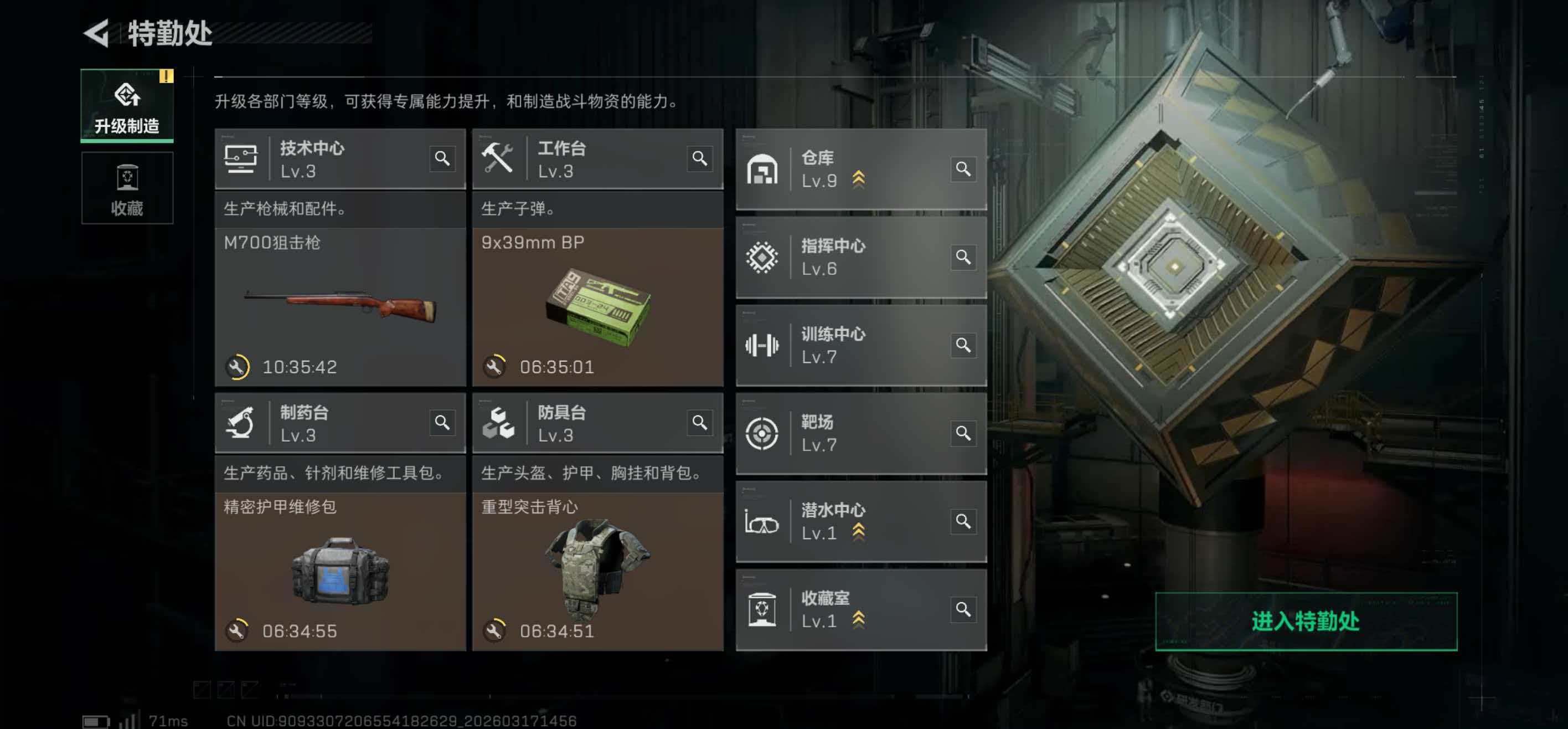 SJZCMW476977三角洲行动账号详情图7