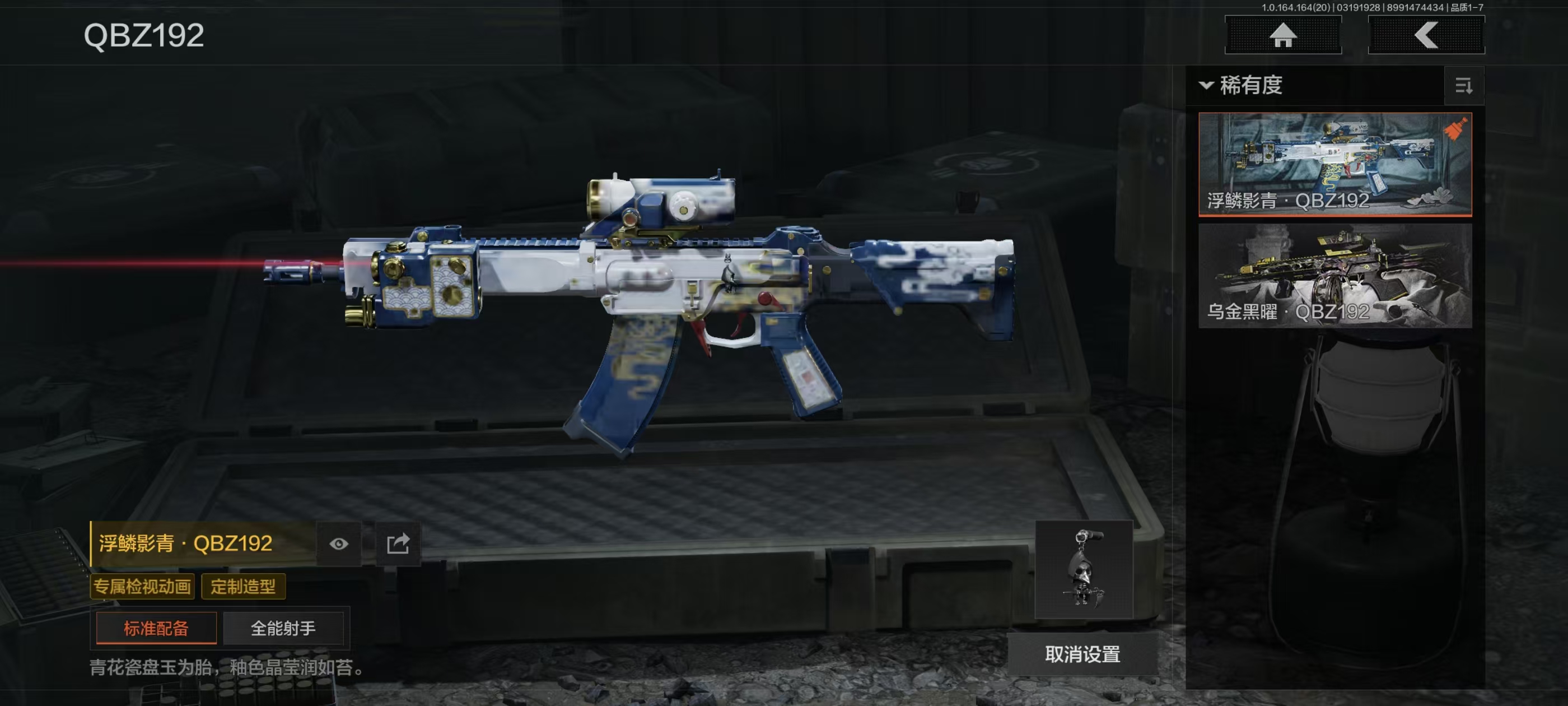 AQCMW416122暗区突围账号详情图18