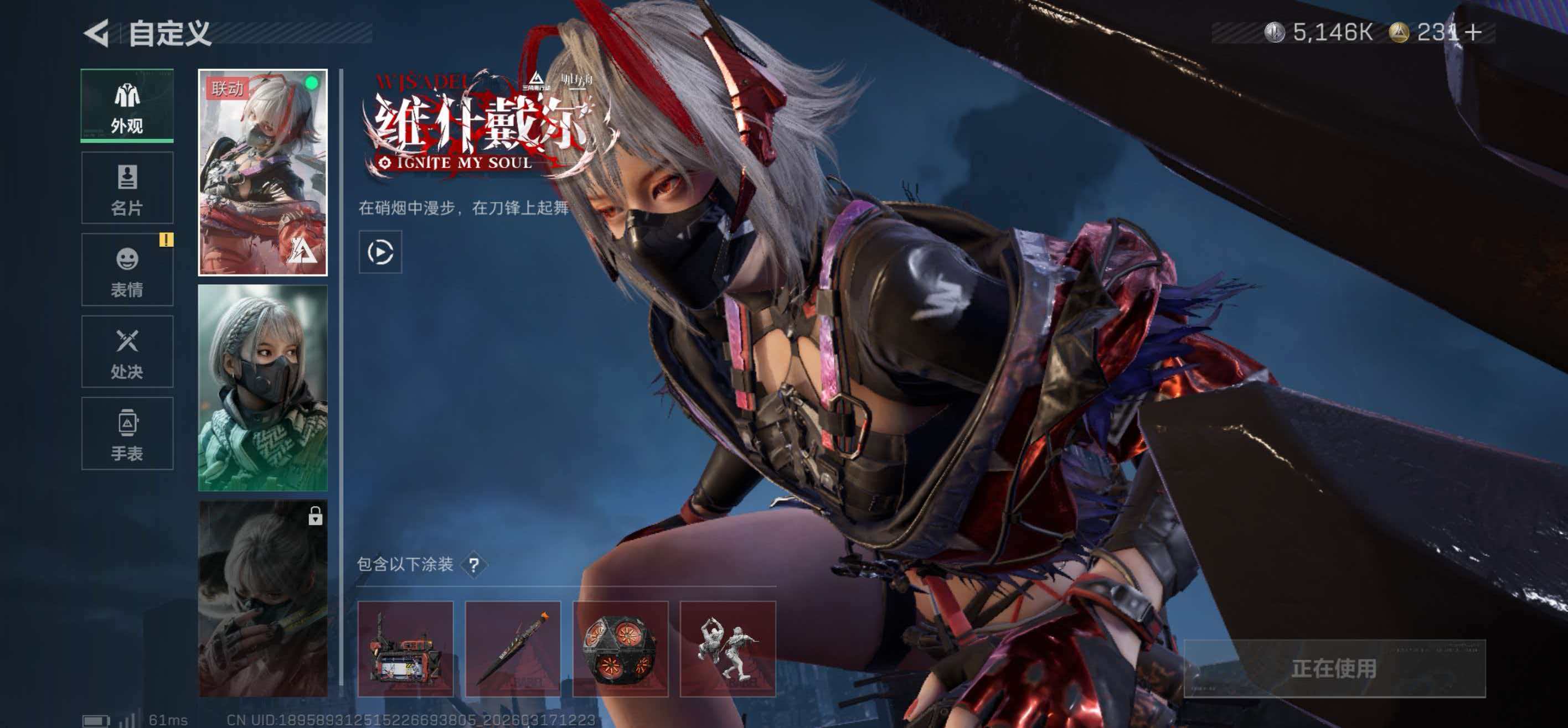 SJZCMW477206三角洲行动账号详情图4