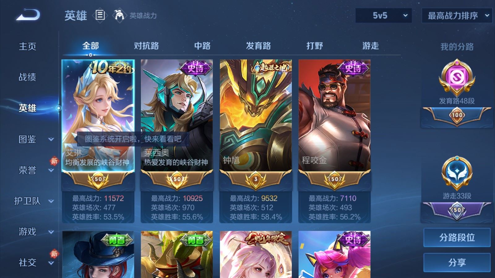 WZLX4245847王者荣耀账号详情图3 WZLX4245847王者荣耀账号详情图3