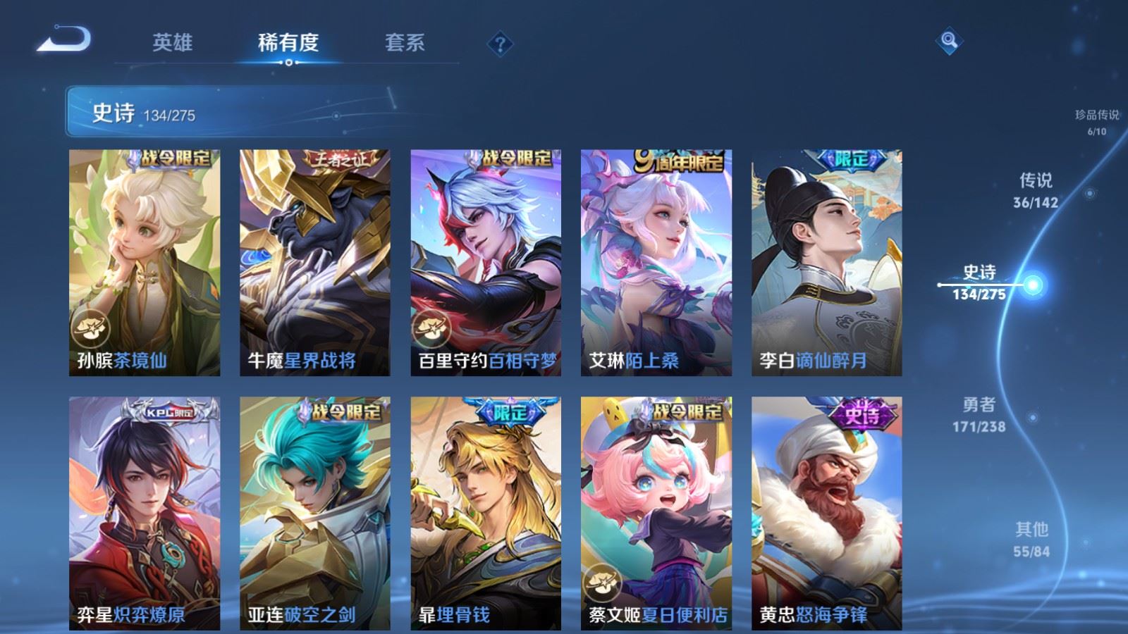 WZLX4244950王者荣耀账号详情图15 WZLX4244950王者荣耀账号详情图15