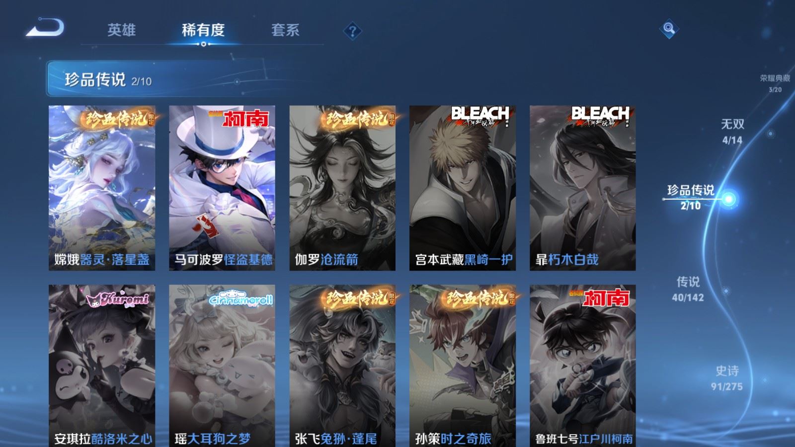 WZLX4245864王者荣耀账号详情图12 WZLX4245864王者荣耀账号详情图12