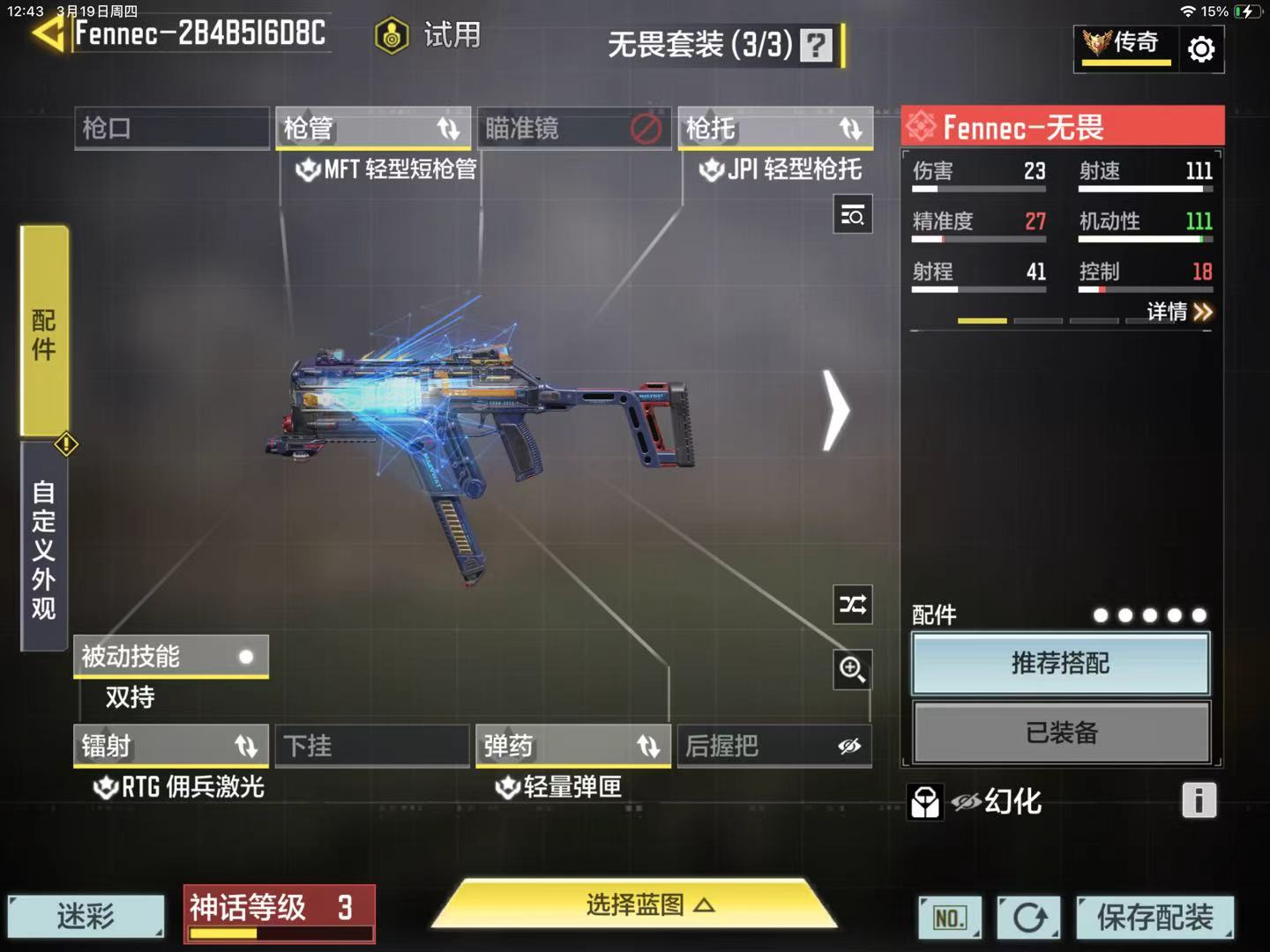 SMQM42349使命召唤手游账号详情图22