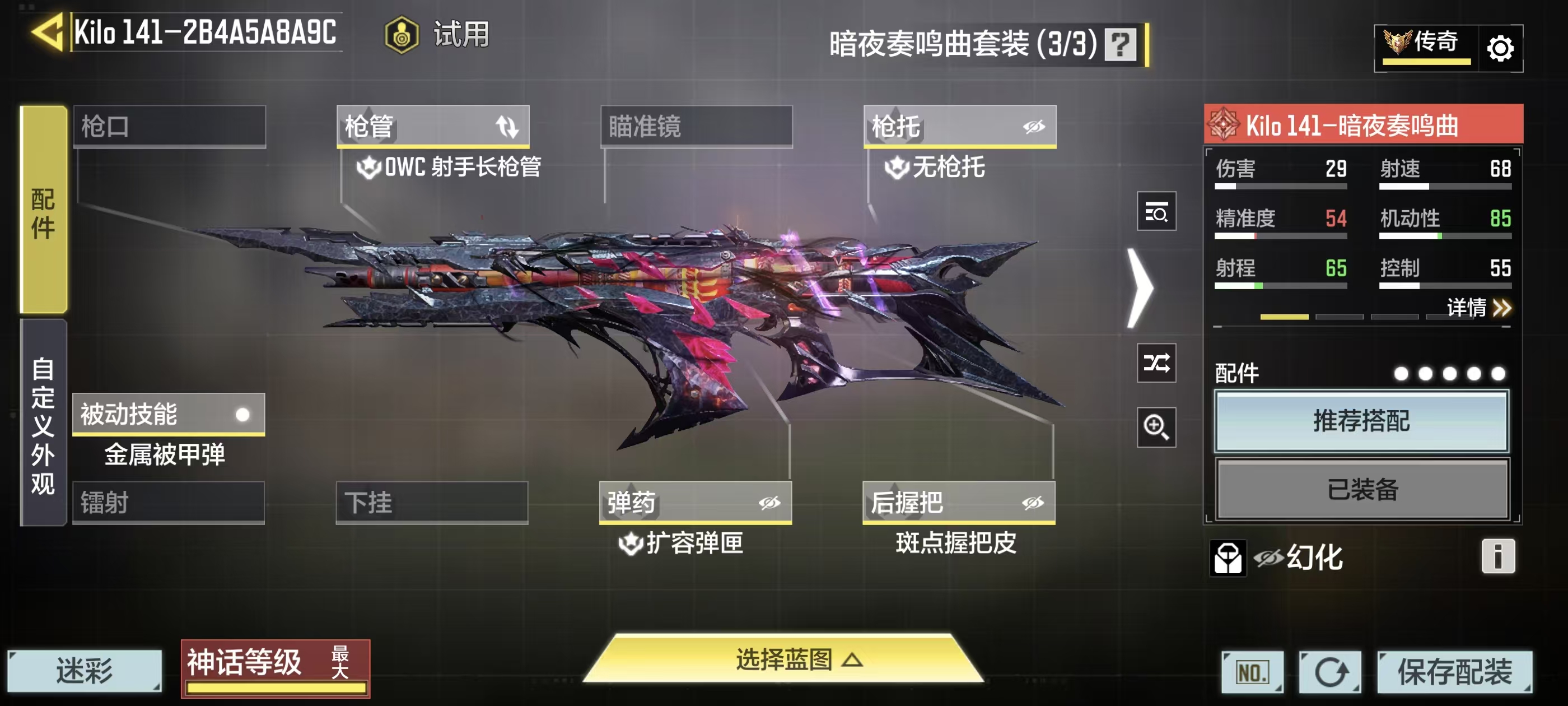 SMFFWY42370使命召唤手游账号详情图10