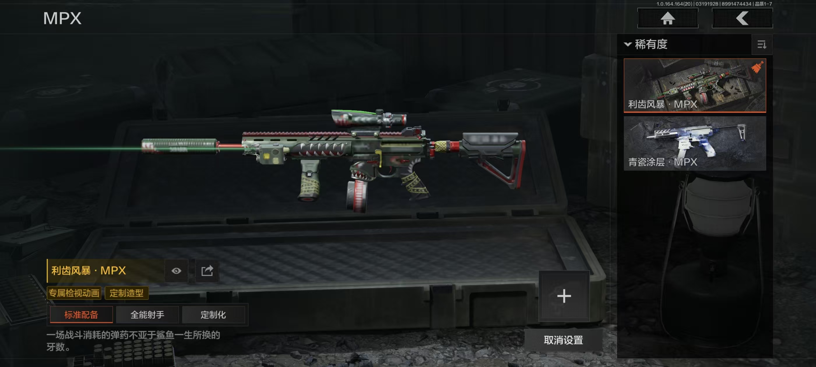 AQCMW416122暗区突围账号详情图20