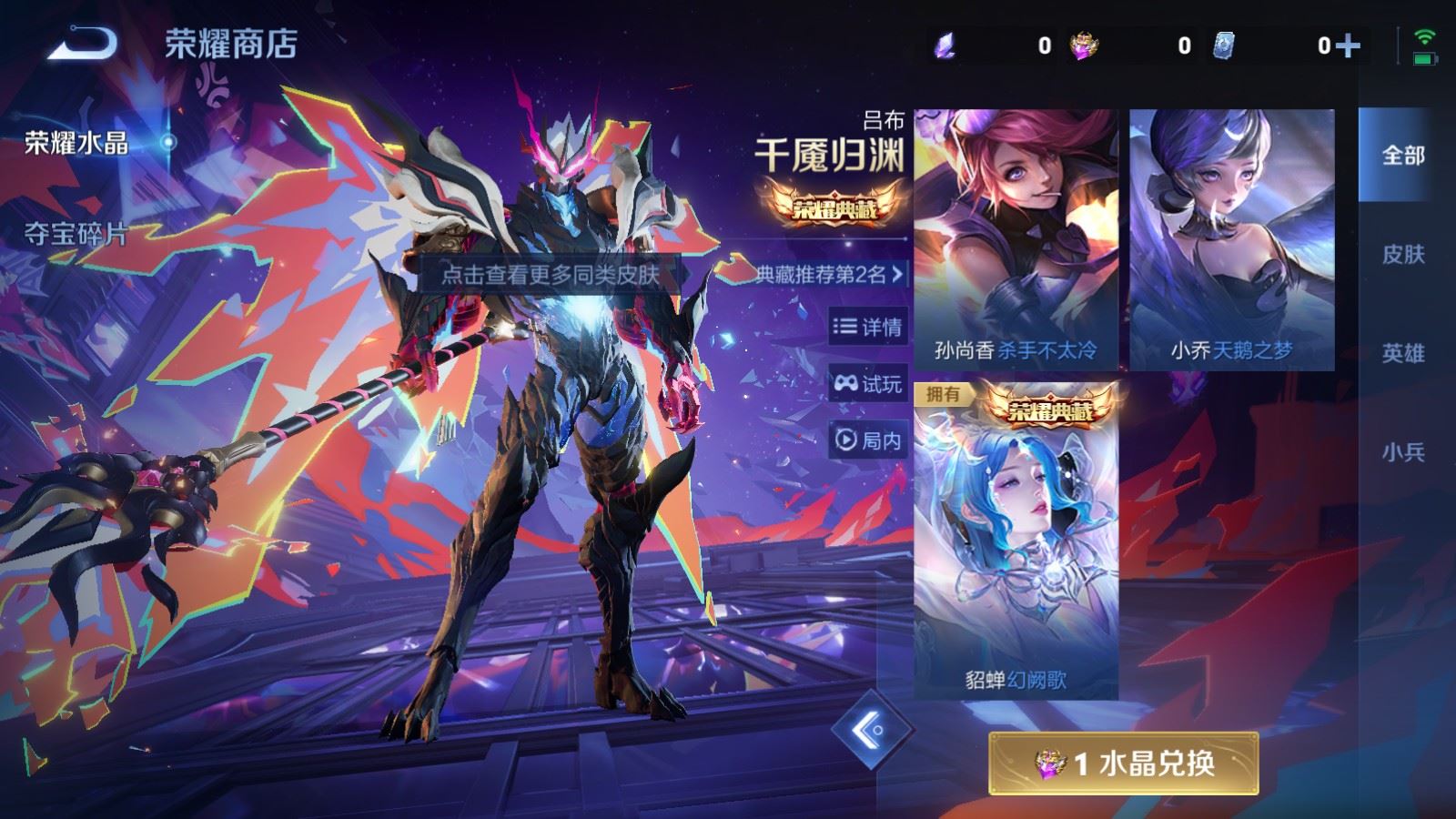 WZLX4245860王者荣耀账号详情图19 WZLX4245860王者荣耀账号详情图19