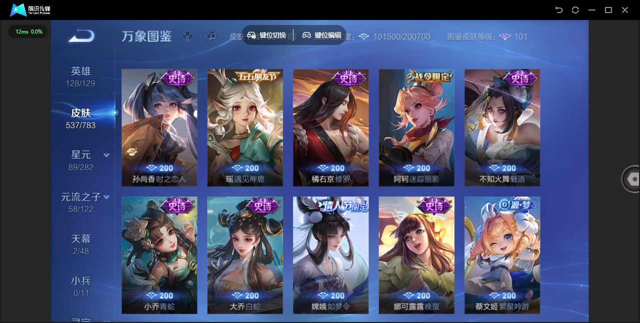 WZLX4241283王者荣耀账号详情图31 WZLX4241283王者荣耀账号详情图31