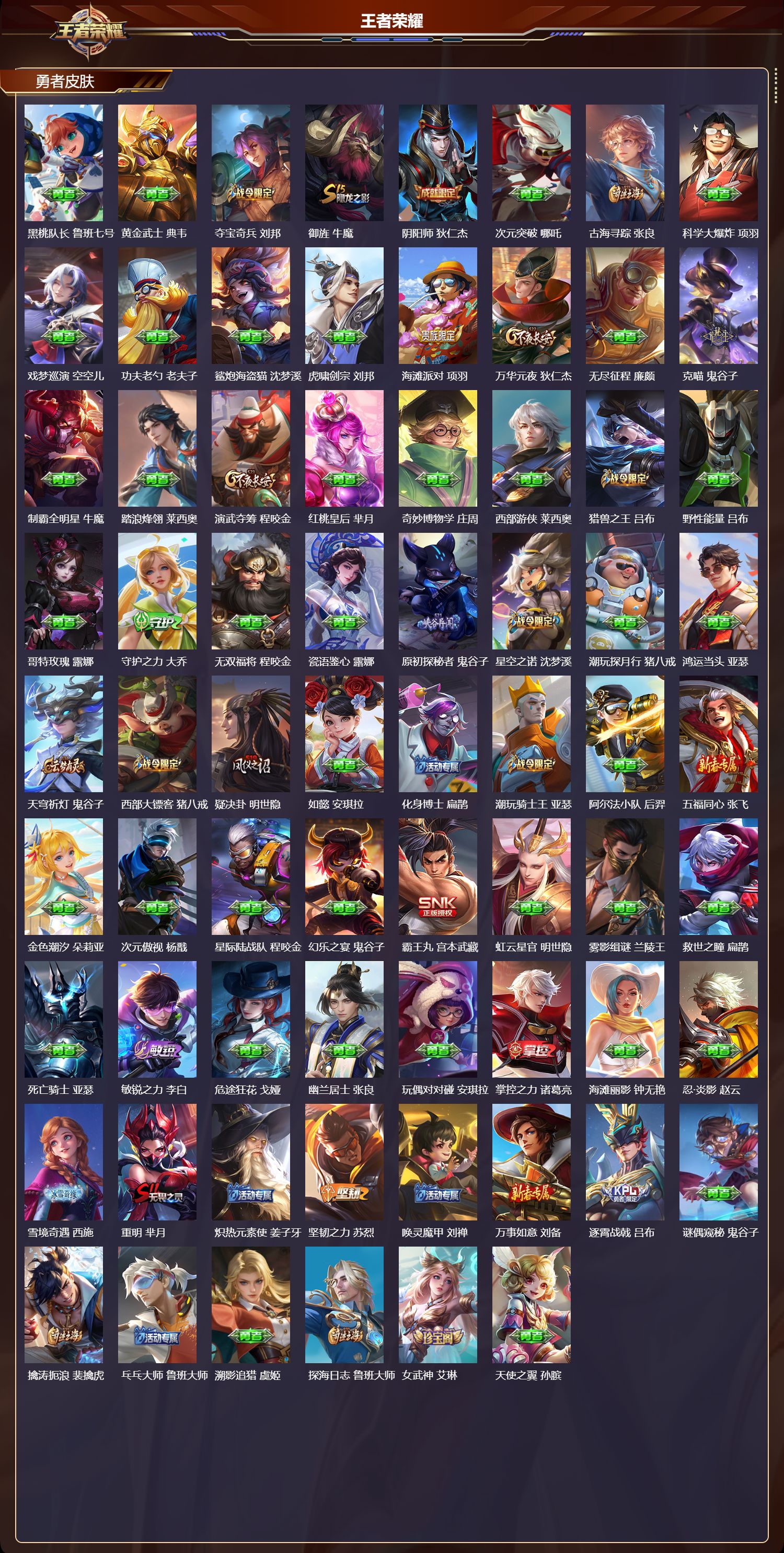 WZCMW4249454王者荣耀账号详情图8 WZCMW4249454王者荣耀账号详情图8