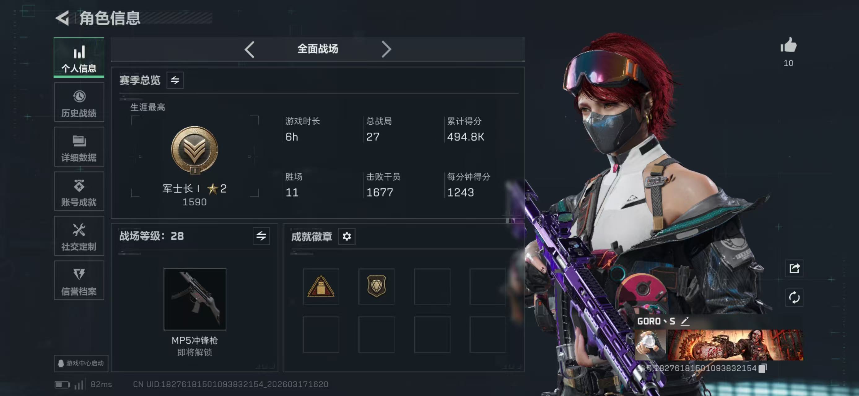 SJZCMW477215三角洲行动账号详情图12