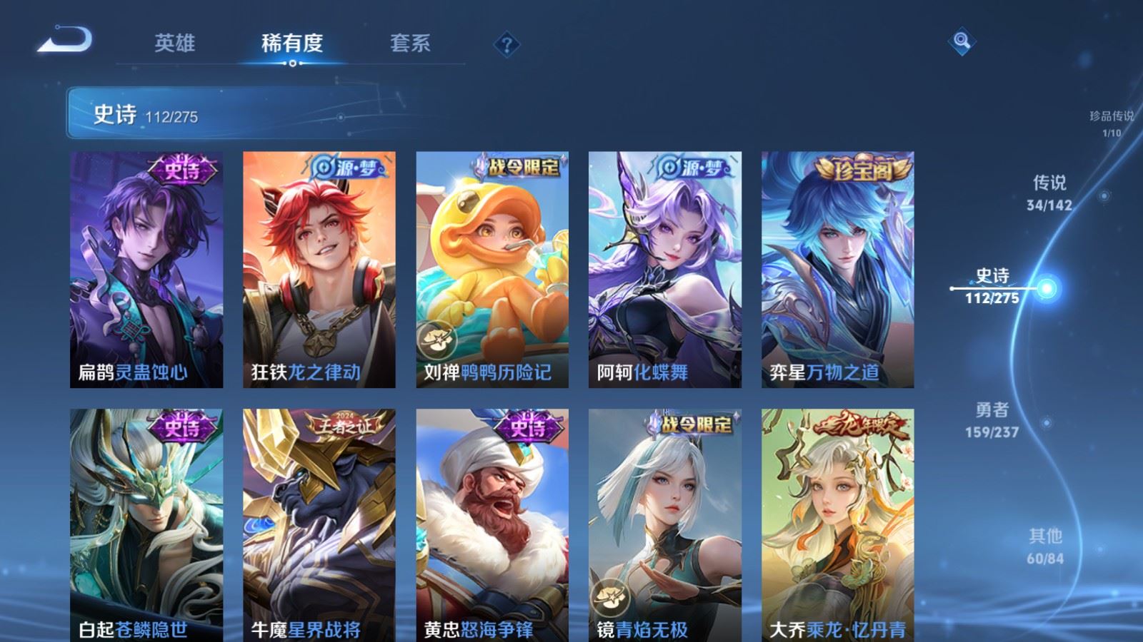 WZLX4245885王者荣耀账号详情图14